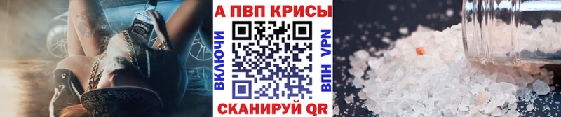 купить наркотики сайты  Саянск  Alfa_PVP VHQ 