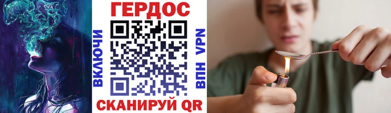 ГЕРОИН хмурый  Саянск 