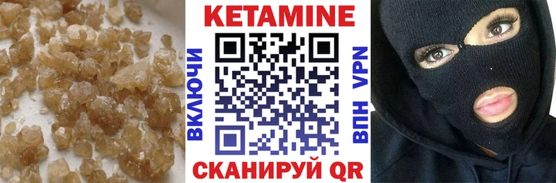 КЕТАМИН VHQ Саянск