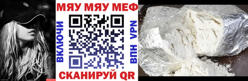 Мефедрон 4 MMC  мега ССЫЛКА  Саянск  цена  
